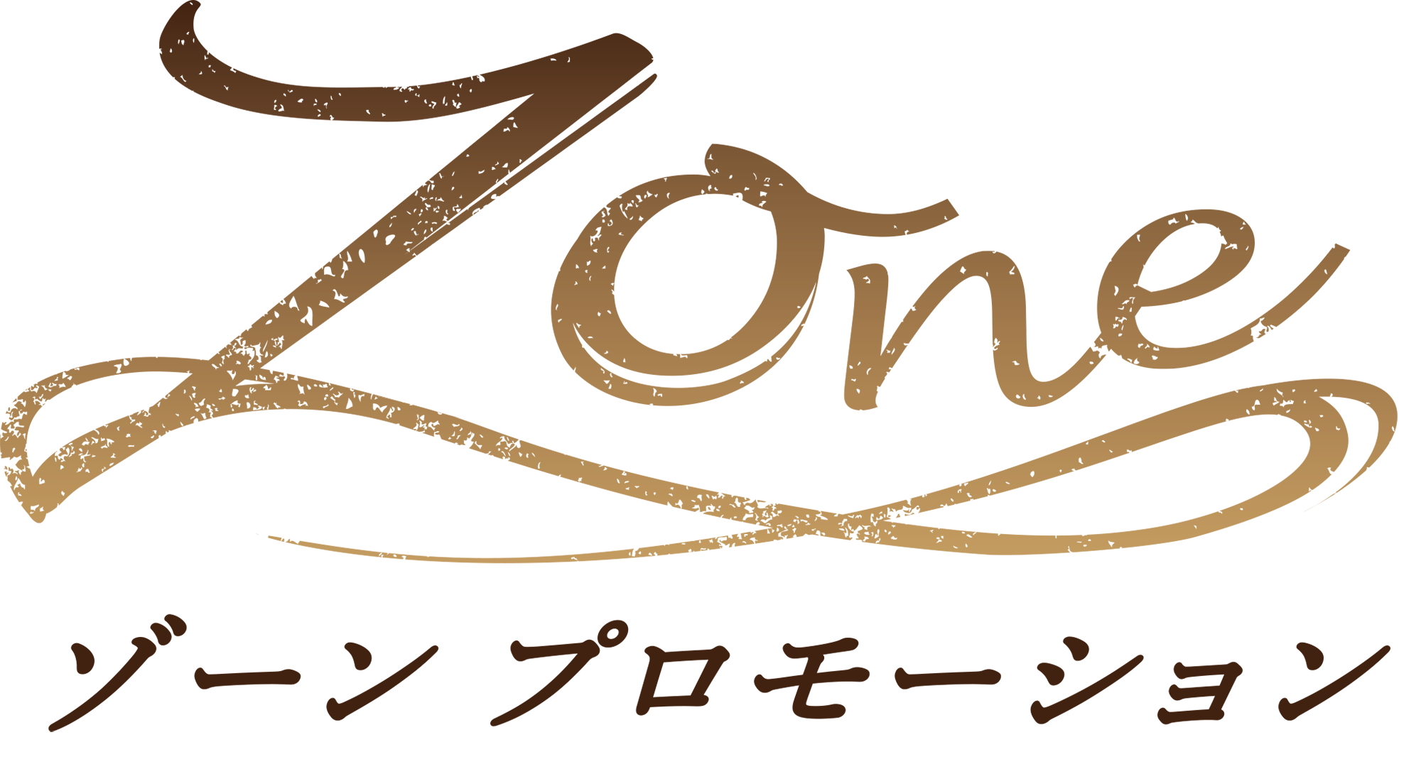 ゾーンプロモーションロゴ